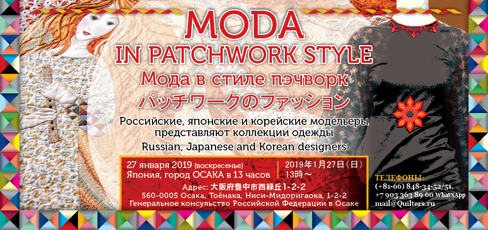 MODA in patchwork style
